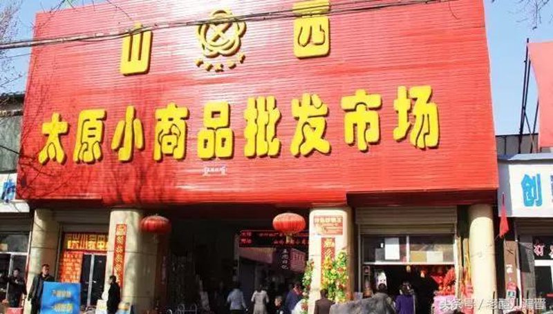 山西贸易公司有哪些?让我们一起探索这片土地上的商业宝藏。